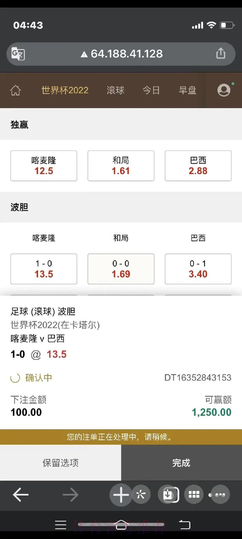 高清解析世界杯下注技巧